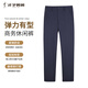 才子休閑褲男士商務(wù)秋冬厚款新品彈力舒適垂感不易皺復合東方簡(jiǎn)奢風(fēng)