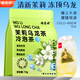 福茗源茉莉烏龍茶濃香型茶多酚可冷泡花草茶茉莉花高濃度袋泡茶25包75g