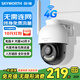 創(chuàng)維4G室外攝像頭K50終身免流量 家用無需WiFi無需網絡監(jiān)控戶外 360度全彩夜視報警監(jiān)控器帶無限流量卡