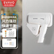 瑞沃（SVAVO） 壁掛式電吹風(fēng)機(jī)家用大功率1300W酒店浴室免打孔吹風(fēng)筒宿舍干發(fā)器冷熱風(fēng)兩檔調(diào)節(jié) V-173 白色