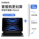 inateck磁吸懸浮妙控鍵盤(pán)iPad Air7654適用蘋(píng)果Pro11/13英寸觸控平板藍牙鍵盤(pán)保護套保護殼一體式 【尊享套裝】閃充電容筆+10.9/11寸鍵盤(pán)