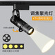 一極喜光 led聚光射燈舞臺(tái)氛圍燈酒吧KTV變焦燈吸頂?shù)赇伾逃貌蛷d明裝軌道燈 黑色燈體-暖光(3000k) 軌道式(12w)