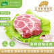 有機(jī)匯 生態(tài)散養(yǎng)豬肉 零激素零抗生素純糧喂養(yǎng) 保鮮冷凍包裝 梅花肉 450g~500g左右