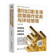 現(xiàn)行出口退稅政策操作實(shí)務(wù)與評(píng)估管理