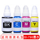 墨族適用佳能 Canon G2010 G3010 G1010 G2002 G4010 墨水GI790 四色套裝1套