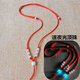 夢(mèng)逸夜光吊墜掛繩玉石掛脖繩項墜繩子玉佩手工編織紅繩兒童項鏈男女 1條裝 8珠掛繩 紅繩1條