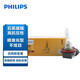 飛利浦（PHILIPS）小太陽標(biāo)準(zhǔn)型石英燈H9-12361汽車燈泡大燈近光燈遠(yuǎn)光燈鹵素?zé)? title=