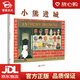 【新華書(shū)店全新正版】小熊進(jìn)城 國際繪本大師安東尼·布朗作品  3-6歲 文圖：〔英〕安東尼布
