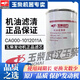 玉柴機器原廠(chǎng)玉柴2108 2115發(fā)動(dòng)機CA000-1012011機油濾清器玉動(dòng)JX0810濾芯