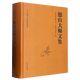【新華書店旗艦店官網(wǎng)】正版包郵 憨山大師文集 中土佛學(xué)大師圓覺經(jīng)金剛金心經(jīng)直說妙法蓮華經(jīng)楞嚴經(jīng)起信論憨山老人夢游集