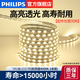 飛利浦（PHILIPS）燈帶LED燈條220V家用客廳臥室吊頂線條燈軟光帶超亮無(wú)主燈照明 1米-30珠-暖白5W-不含配件