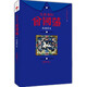 大清名相曾國(guó)藩 1 風(fēng)起萍末