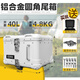 東站熱摩托車復古尾箱維多利亞鋁合金后尾箱45升電動車后備箱外賣箱通用 40升白色【快拆底座+內襯】