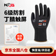 NXG F級丁腈防割手套 玄武巖鋼絲防切割防滑耐磨 木工防割傷鋼筋工工地干活勞動(dòng)防護