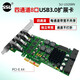 SSU 速優(yōu)  PCI-E轉(zhuǎn)USB3.0擴展卡 工業(yè)相機四通道USB3.0采集擴展卡轉(zhuǎn)pcie轉(zhuǎn)接卡 U3208N：【4通道 后4口+雙19P】X4