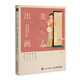 美人出畫 從仕女畫中學(xué)國(guó)風(fēng)妝容造型（數(shù)藝設(shè)出品）