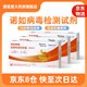易最EZER 諾如病毒檢測(cè)盒 糞便采樣兒童嘔吐腹瀉腸道病毒檢測(cè)試劑盒 【JD直郵】3人份 諾如病毒檢測(cè)