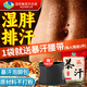 泡腳藥包艾草艾葉泡腳男士女士泡腳包發(fā)汗暴汗可搭祛濕驅寒活血非排毒助睡眠非瘦身脾胃虛寒產(chǎn)品一起非減肥 1袋泡腳包+贈1條暴汗腰帶