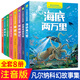 凡爾納科幻故事集全8冊彩圖注音版 海底兩萬里八 天環(huán)游地球神秘島格蘭特船長的兒女一二三年級小學(xué)生課外閱讀書籍經(jīng)典世界名著 凡爾納科幻故事全8冊