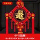 潤華年福字中國結桃木客廳大號喬遷新居掛件裝飾玄關(guān)進(jìn)寶平安結 中號平安日進(jìn)斗金
