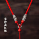 素繩坊高檔手工編織925銀三毫米蜜蠟男女款項鏈吊墜掛件繩子長(cháng)度可調節 925銀圈+朱砂短管款紅繩
