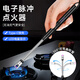 牧火野營(yíng)點(diǎn)火器 脈沖電子點(diǎn)火器 點(diǎn)火槍可充電燃燒煤氣灶點(diǎn)火棒 黑色