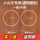 毅迅汽車防滑墊車載黑科技用品儀表盤中控臺(tái)香水?dāng)[件貼硅膠置物墊飾品 小公仔專用2片(透明圓X2)
