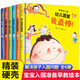 我愛幼兒園系列 精裝硬殼硬皮繪本閱讀 我上愛上幼兒園小班兒童故事書幼兒書籍3一6歲4-5寶寶bi讀經典tuijian入園準備老師我想上廁所