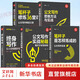公文寫(xiě)作套裝全5冊 筆桿子修煉36堂課公文寫(xiě)作精進(jìn)之道+筆桿子是怎樣煉成的+公文寫(xiě)作實(shí)戰秘籍+終身寫(xiě)作技巧+公文寫(xiě)作思維方法與實(shí)戰 政府公文寫(xiě)作技巧