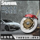 savanini長(cháng)安UNI-V/K剎車(chē)卡鉗改裝四活塞特大六活塞卡鉗套裝國產(chǎn)卡鉗套件 魅惑紅 前輪17寸輪轂配332*26浮動(dòng)碟S66C