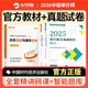 備考審計師中級教材2026官方考試教材中級審計師教材2025視頻網(wǎng)課歷年真題審計師初級教材2025中級審計師初級教材 【中級3本套】官方教材+歷年真題