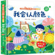 【入園推薦】我會認(rèn)數(shù)字兒童3d立體書 小眼睛看大世界翻翻書認(rèn)知版幼兒早教撕不爛繪本2-6歲 寶寶兩歲益智數(shù)學(xué)啟蒙早教玩具圖書0-3歲低幼認(rèn)知揭秘系列書籍 我會認(rèn)顏色