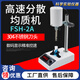 均質機實驗室電動可調組織搗碎高速剪切分散fsh-2a混合勻漿乳化機 FSH-2A可調高速均質機