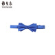 雅戈爾（YOUNGOR）領(lǐng)帶男士領(lǐng)結領(lǐng)結滌絲面料紅色商務(wù)西裝領(lǐng)帶新郎結婚蝴蝶結 藍色-VELJ759985HQQ 散裝