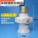 永智銅件 帶插座雙分火螺旋燈口宿舍螺口轉換器多用燈頭 分火燈頭