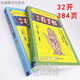 圖解天下相書(shū)男女相學(xué)大全手-面相全風(fēng)水學(xué)8字看相書(shū)籍416頁(yè) 組合