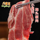 東升（DONG SHENG）東升 小尾花黑豬梅頭瘦肉 豬肉新鮮 燒烤  火鍋食材 黑豬肉 200g