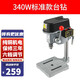 金誠(chéng)泰 精密臺(tái)鉆小型220V工業(yè)級(jí)鉆床迷你型家用多功能鉆孔機(jī)高精度電鉆 340W標(biāo)準(zhǔn)臺(tái)鉆（夾持1-10mm）