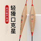 銘錚釣具魚(yú)漂高靈敏加粗醒目手工蘆葦浮漂黑坑競(jìng)技野釣大浮力鯉鯽魚(yú)漂浮標(biāo) LY-01(大號(hào)) 吃鉛約2.3G 一支