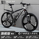 EG7山地自行車成人學(xué)生變速越野單車雙減震賽車26寸青少年男女 三刀【升級減震?超強(qiáng)承重】黑白 24寸21速【適合：145-165CM】