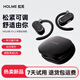 虹覓HOLME Fit2 開放式耳機藍牙不入耳掛耳氣傳導運動跑步2025新款高端ows真無線超長續(xù)航騎行不痛防水 Fit 2-虹覓黑