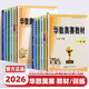 2026版 小學(xué)數學(xué)華數奧賽教材強化訓練一二三四五六年級上冊下冊通用版小學(xué)生數學(xué)思維訓練奧數舉一反三同步專(zhuān)項訓練應用題天天練 【4年級】華數奧賽教材+強化訓練