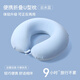 潔麗雅（Grace）潔麗雅U型枕旅行便攜成人護頸枕頭飛機坐車(chē)長(cháng)途睡覺(jué)神器靠脖子U形 云水藍 【升級面料 柔軟更透氣】 單枕