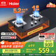 海爾（Haier）【咨詢(xún)客服購升級款新品】燃氣灶天然氣 家用臺嵌兩用雙灶 5.2kw猛火灶一級能效 燃氣灶BE3 可調節