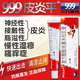 999皮炎平復方醋酸地塞米松乳膏20g清涼止癢局限性瘙癢癥神經(jīng)性皮炎接觸性皮炎脂溢性皮炎慢性濕疹藥膏 1盒裝【清涼止癢】送棉簽