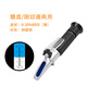 aiPLi折光儀手持式糖度計水果甜度計豆漿濃度計糖量折射儀海水鹽度計 0-20%水果糖度/切削液濃度