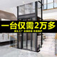 KADIYA家用電梯二三四五層小型自動(dòng)平臺升降液壓曳引復式簡(jiǎn)易觀(guān)光室內外 曳引電梯