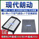 適配12-16款 北京現代朗動(dòng)1.6 1.8L空氣格13濾清器14空調濾芯15年