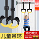 兒童吊環(huán)家用健身運動(dòng)小孩拉伸助力長(cháng)高器材室內引體向上單杠吊環(huán) 【1米】可調節兒童吊環(huán)【1套】