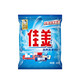 佳美白貓洗衣粉320g旅行裝小袋皂粉便捷裝批發(fā)高效去污去油去污漬洗衣 洗衣粉 320g*1袋 【10袋體驗裝】 320g/袋